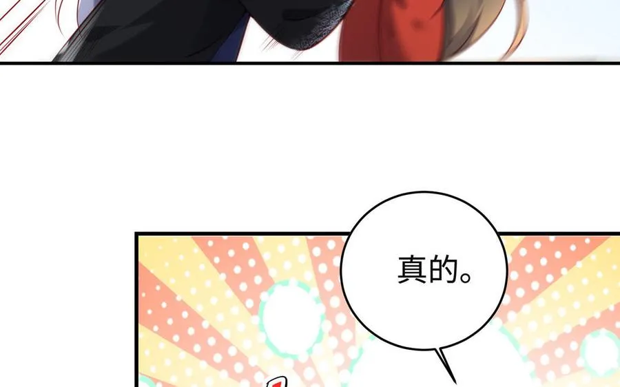 第93话 相悦119