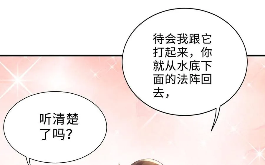 第73话 玄蛇145