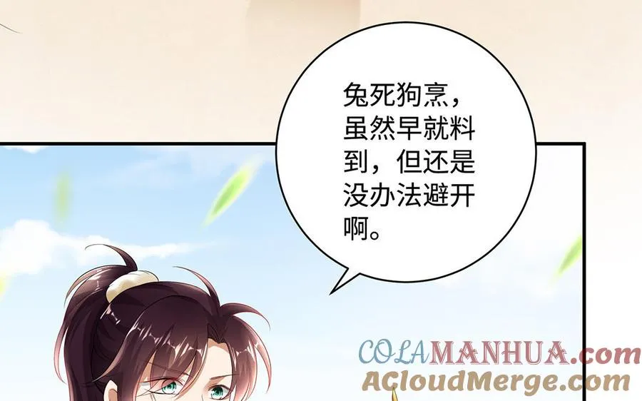 第77话 狗烹136