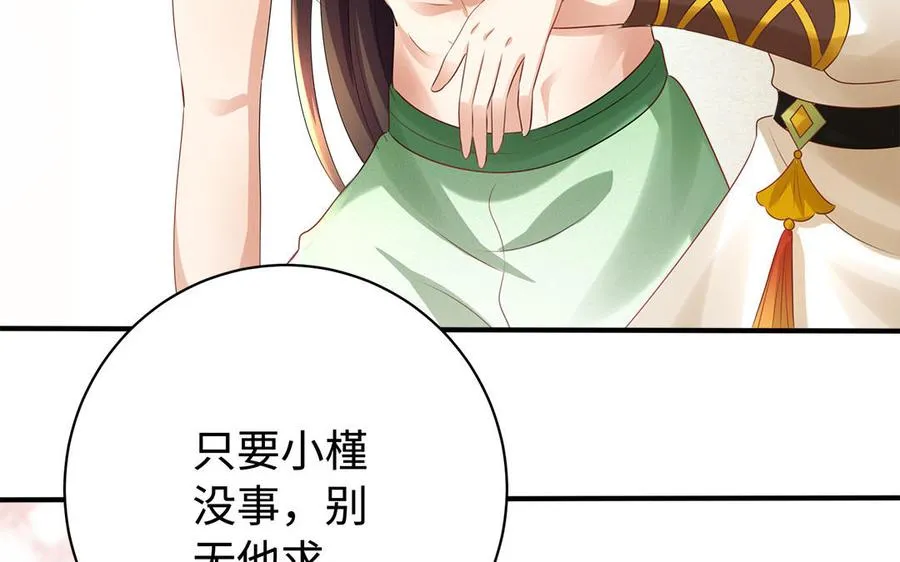 第81话 成亲31