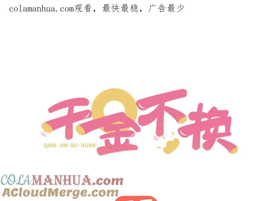 第104话 母女0