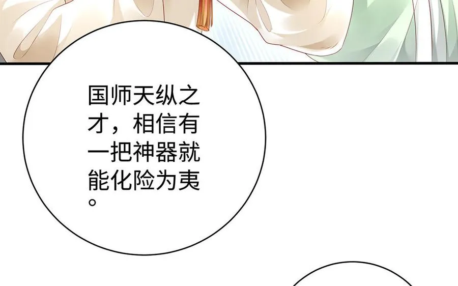 第77话 狗烹78