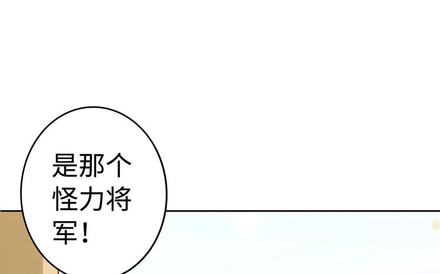 第39话 妙计73