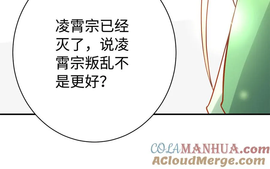 第81话 成亲100