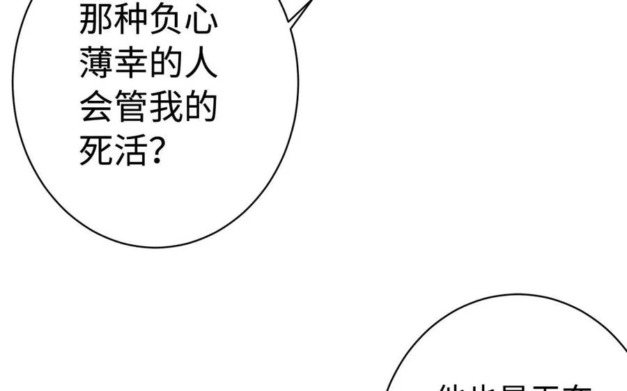 第38话 弱小106