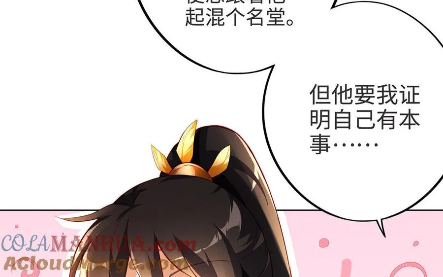 第6话 朱雀72