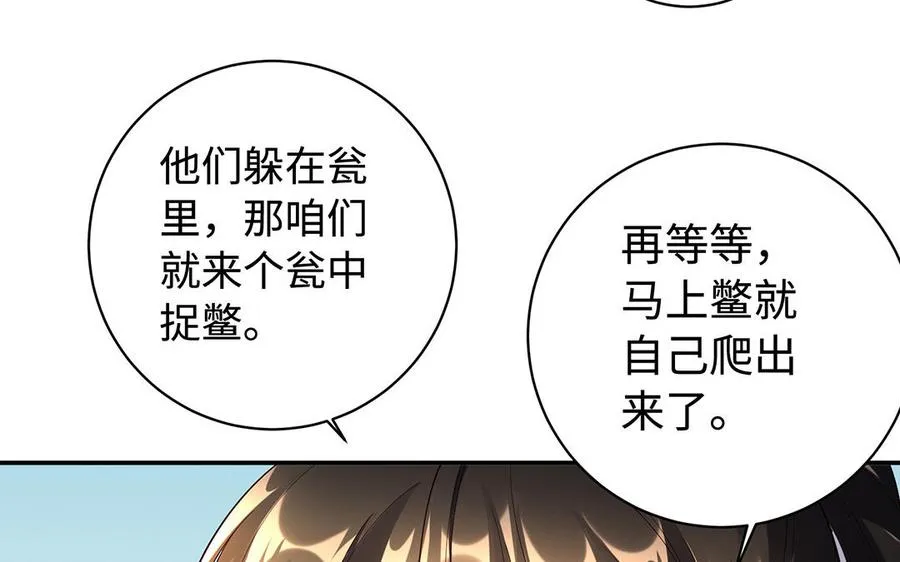 第49话 交易77