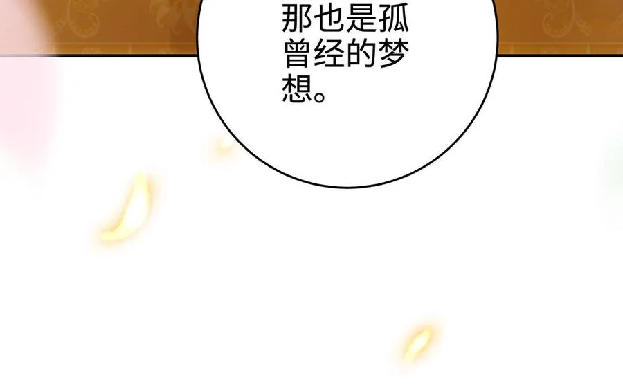 第99话 使命81