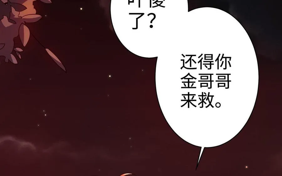 第24话 父辈106