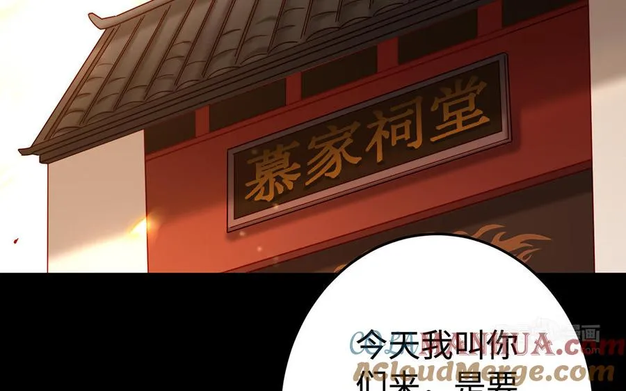 第41话 御火神92