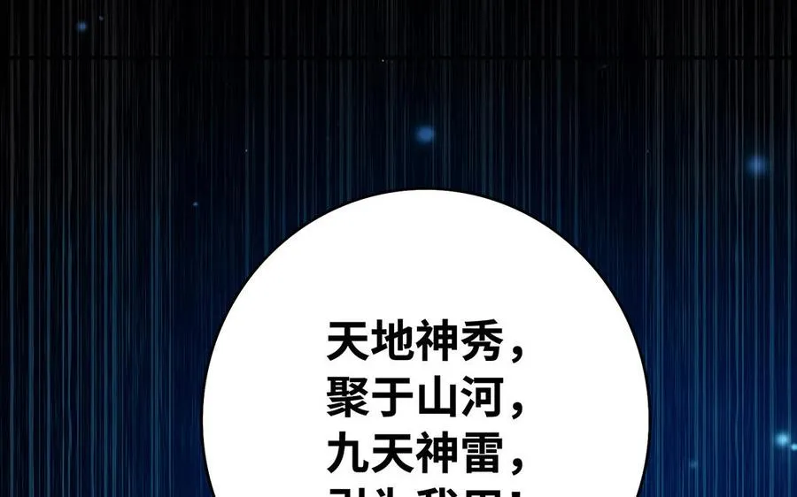 第79话 黑化119