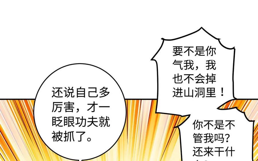 第50话 暗涌70