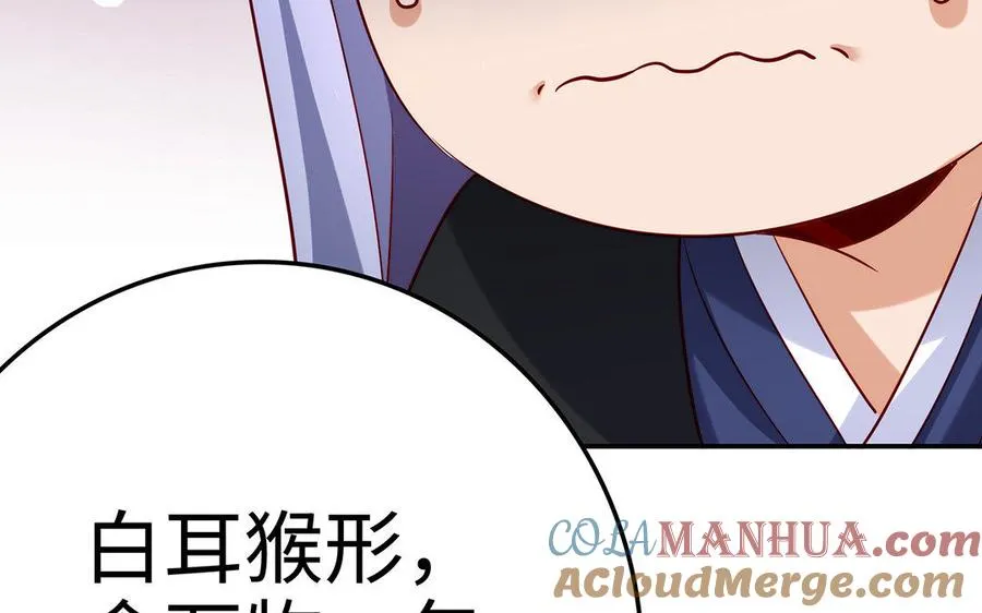 第23话 异兽68