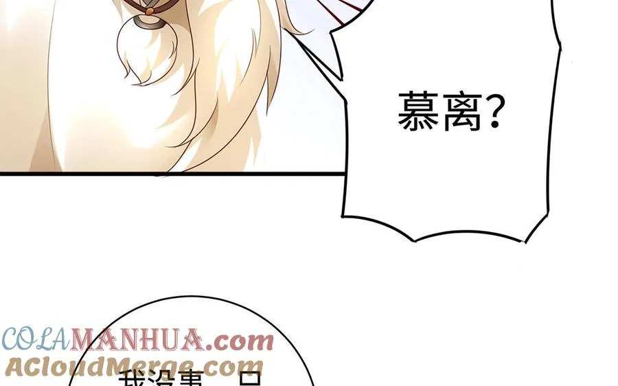 第87话 暴走（1）33