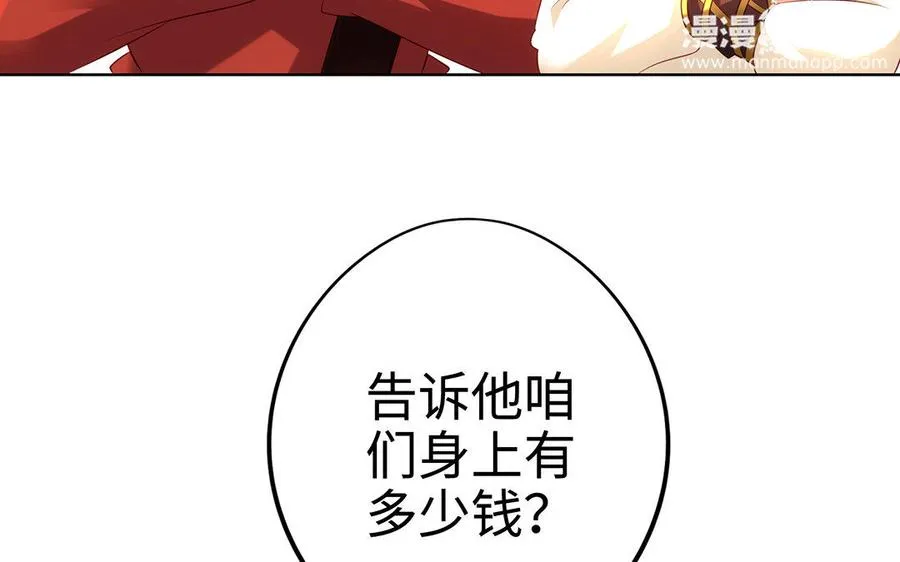 第12话 灭蒙86