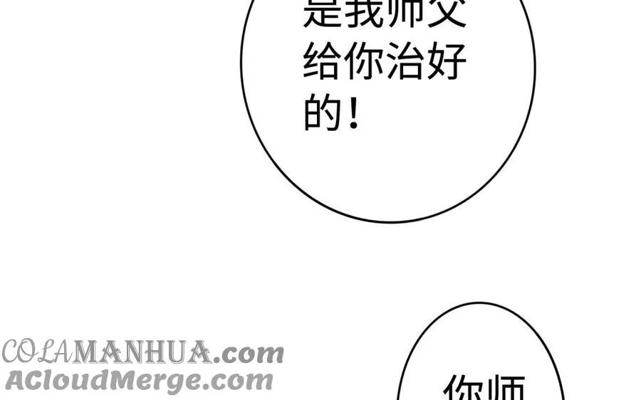 第37话 仇人64
