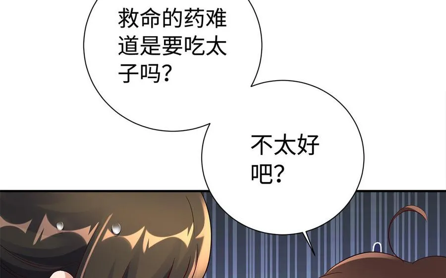 第90话 父亲18