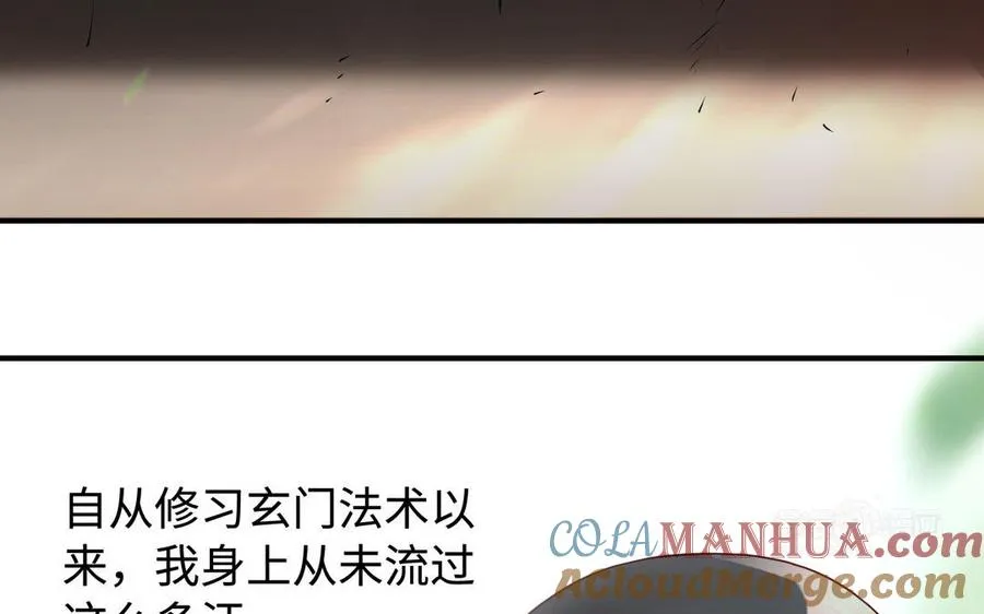 第81话 成亲12