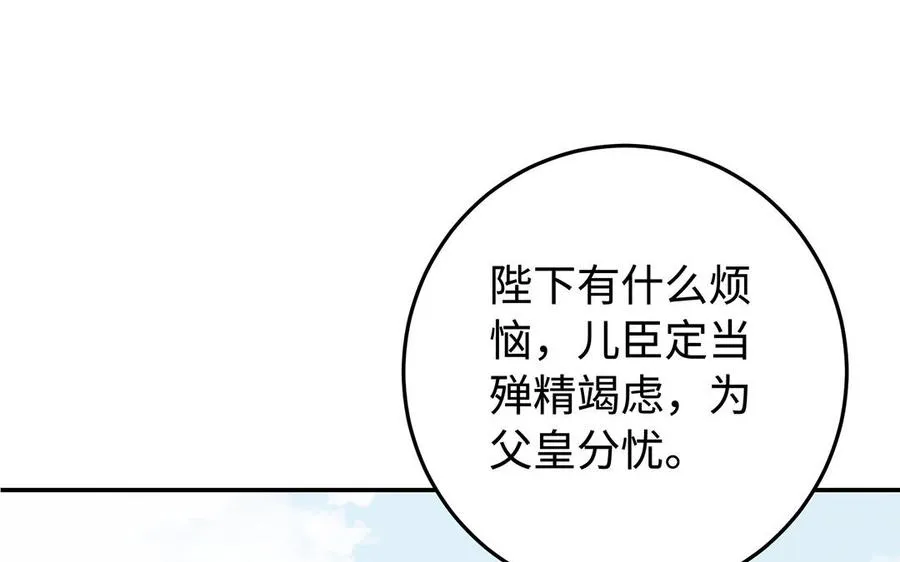 第77话 狗烹51