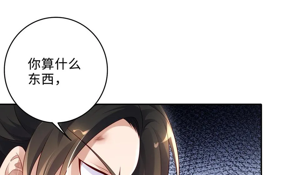 第73话 玄蛇31
