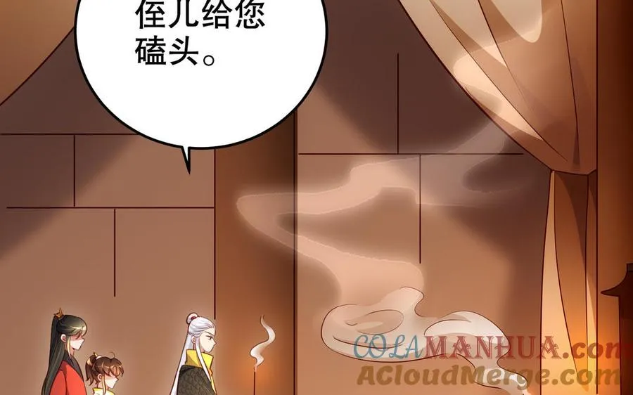 第123话 为自己正名8