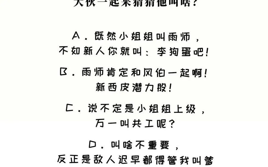 第45话 各自的愿望194