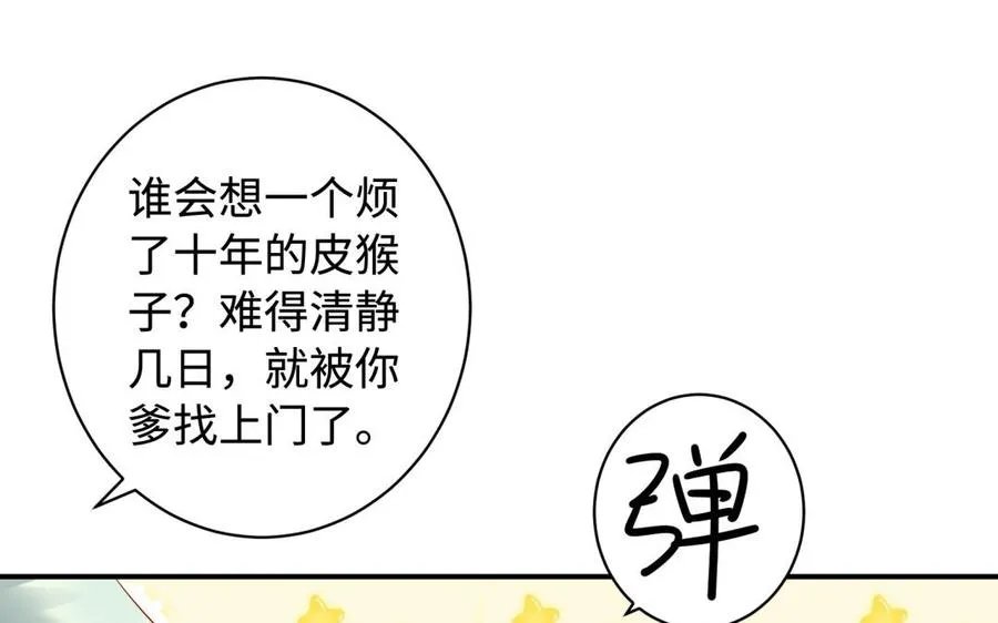 第38话 弱小90