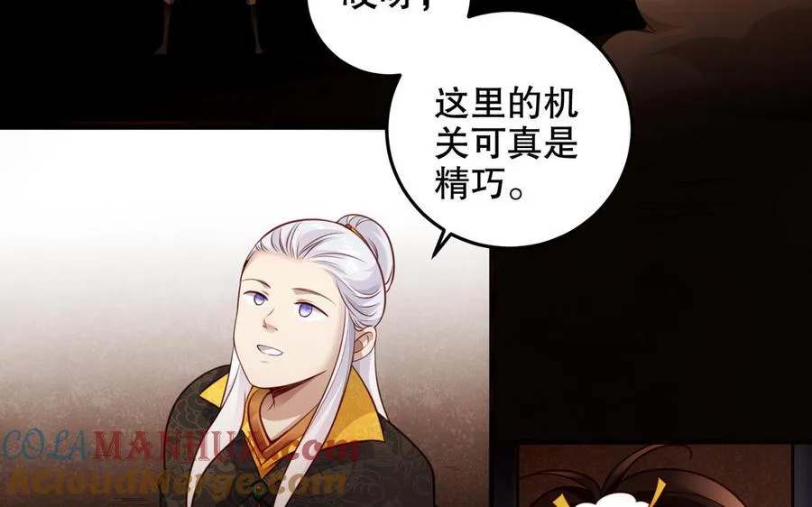 第120话 陷阱72