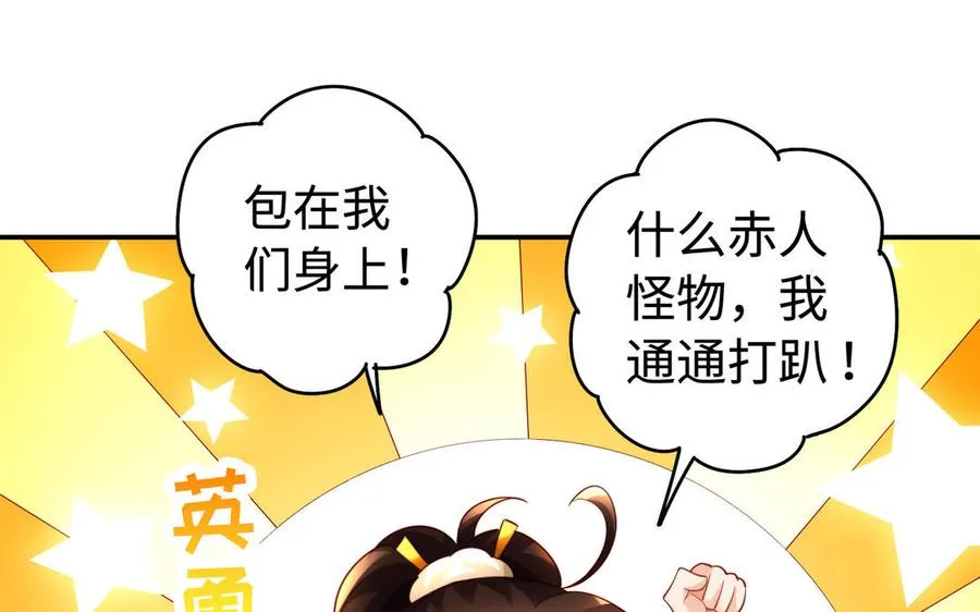 第51话 救人89