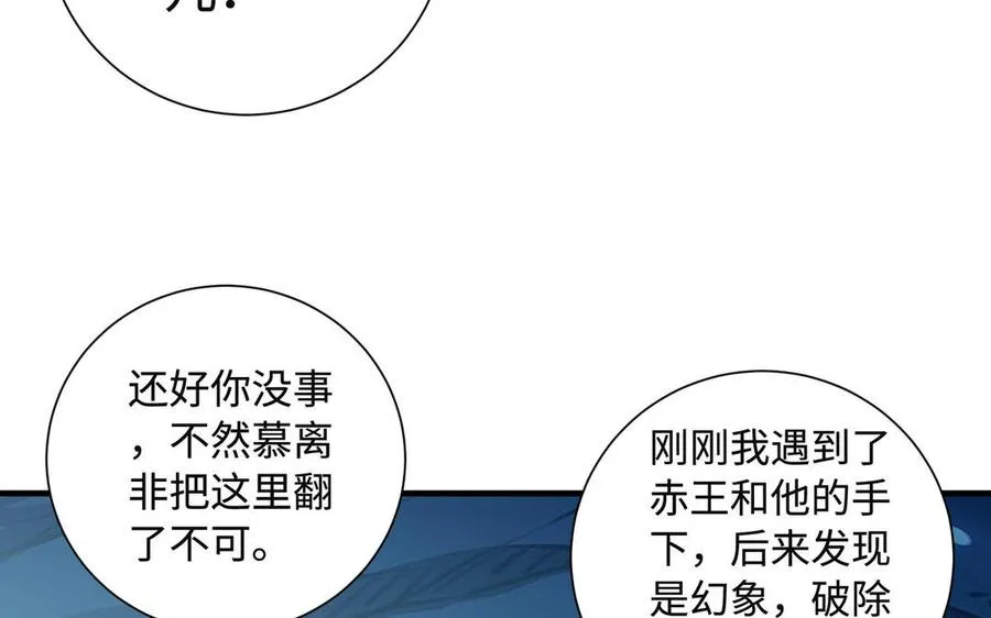 第93话 相悦55