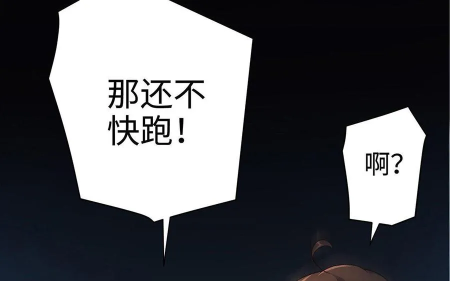第29话 嫁祸75