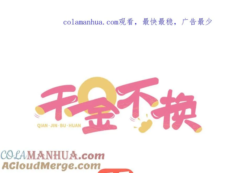 第46话 丈夫之国0