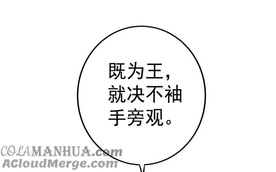 第50话 暗涌108