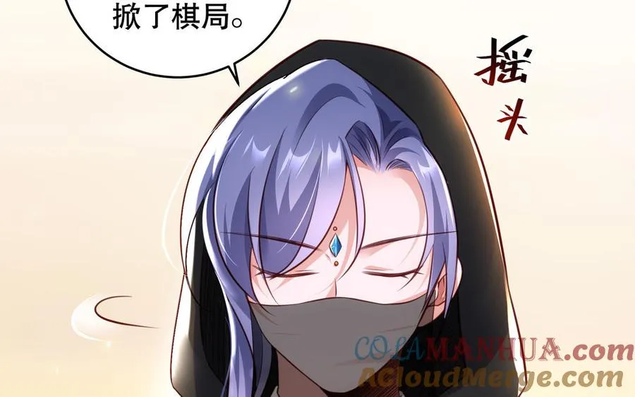 第117话 太子遇袭？3