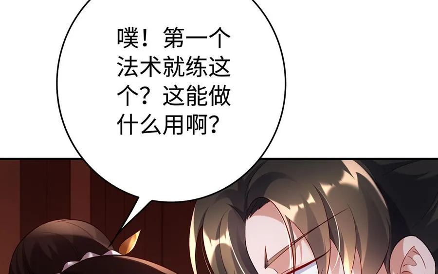 第74话 认可91