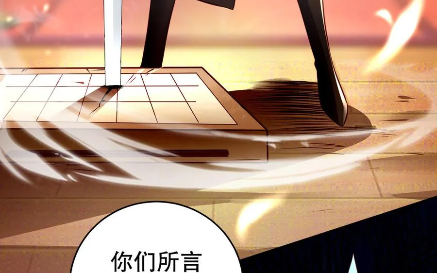 第117话 太子遇袭？80