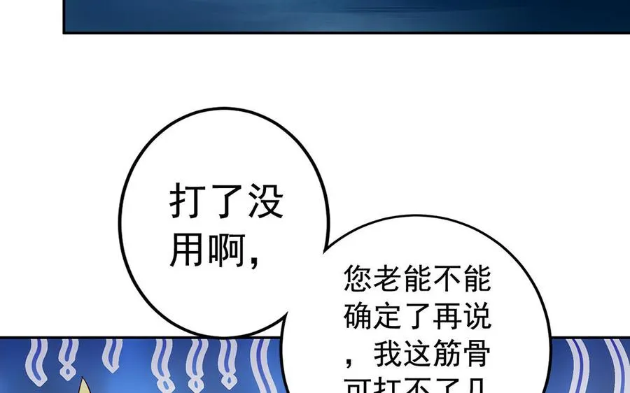第57话 咒印90