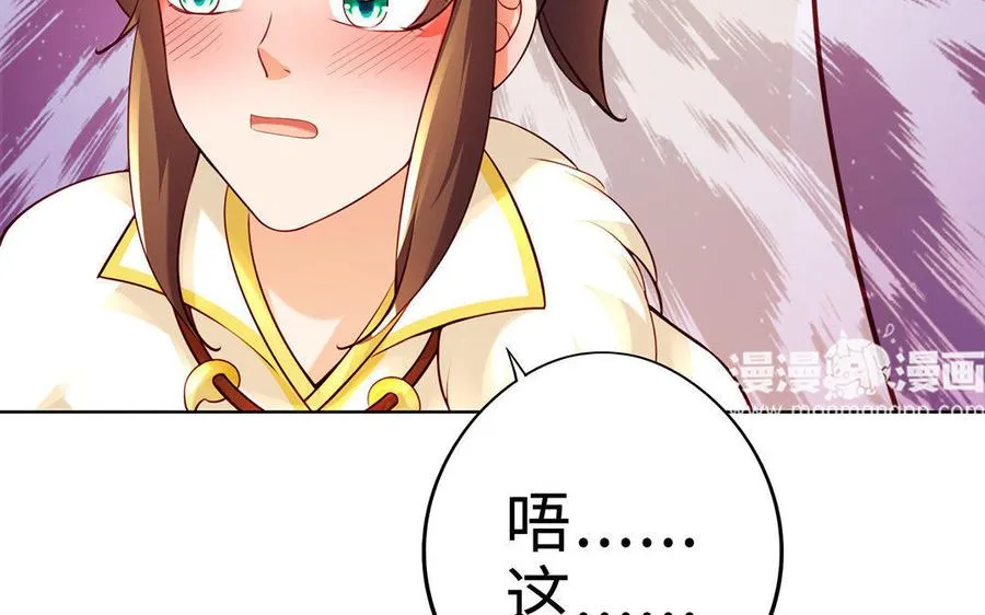 第3话 厌恶118