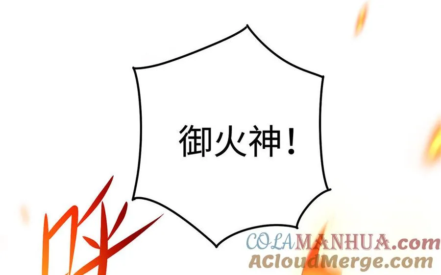 第54话 为君48