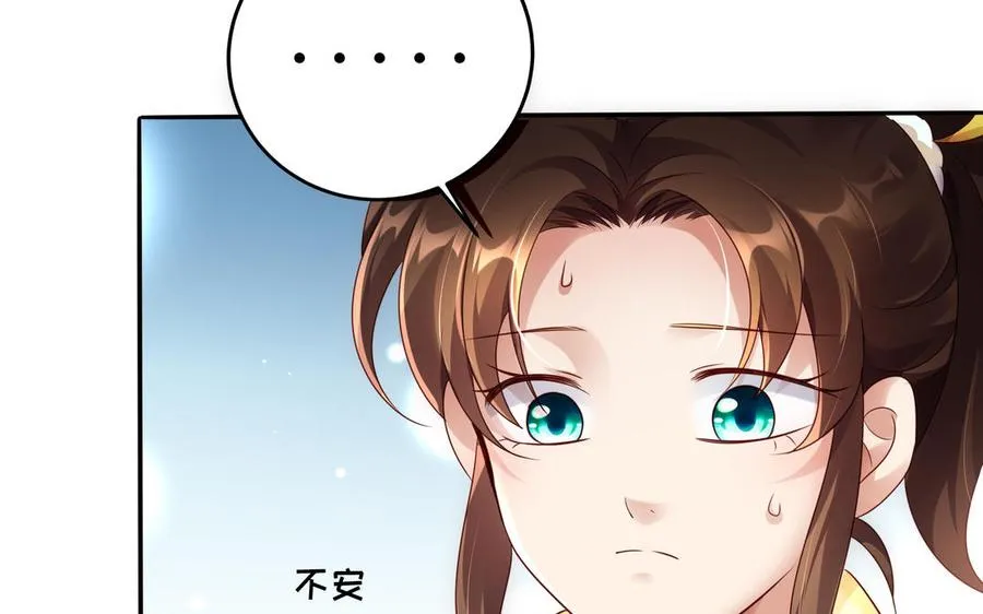 第91话 乘黄（上）37