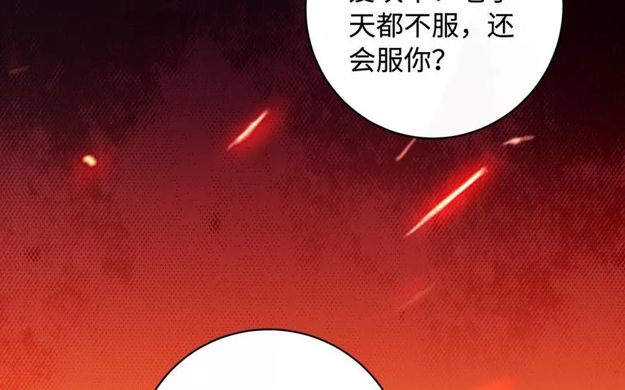 第88话 亡兄7