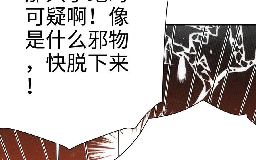 第28话 异变82