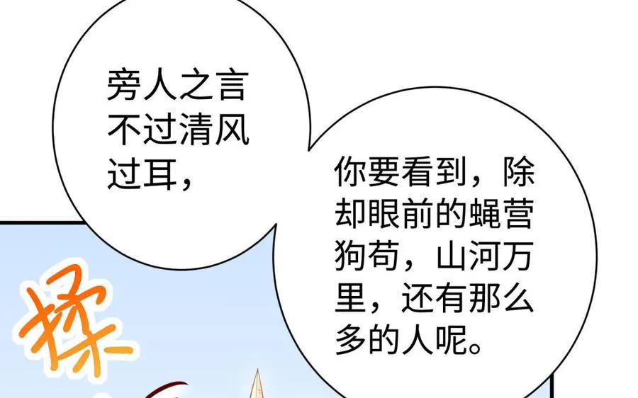 第36话 守护79