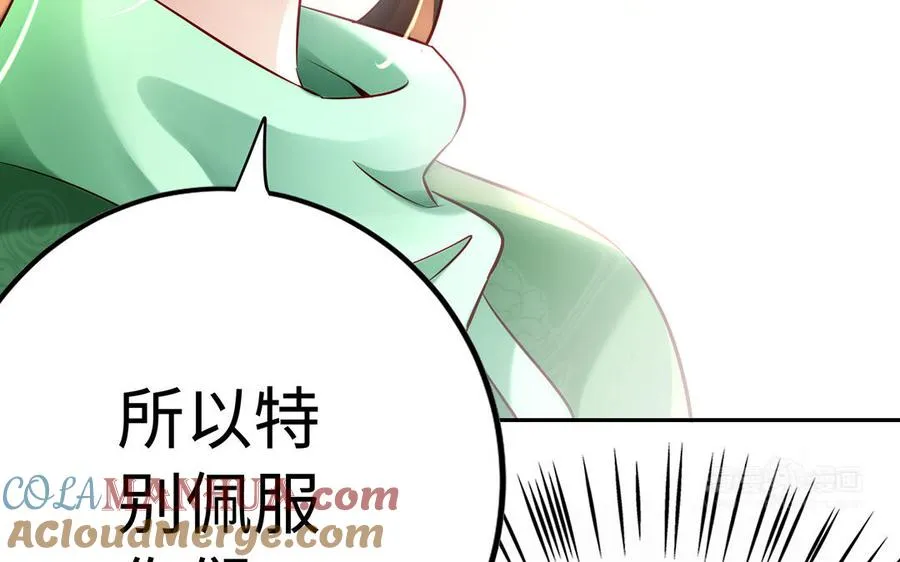 第74话 认可112