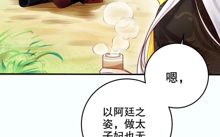 第120话 陷阱11