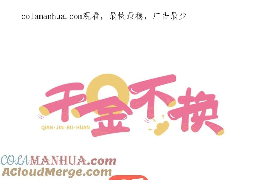 第83话 玄武0