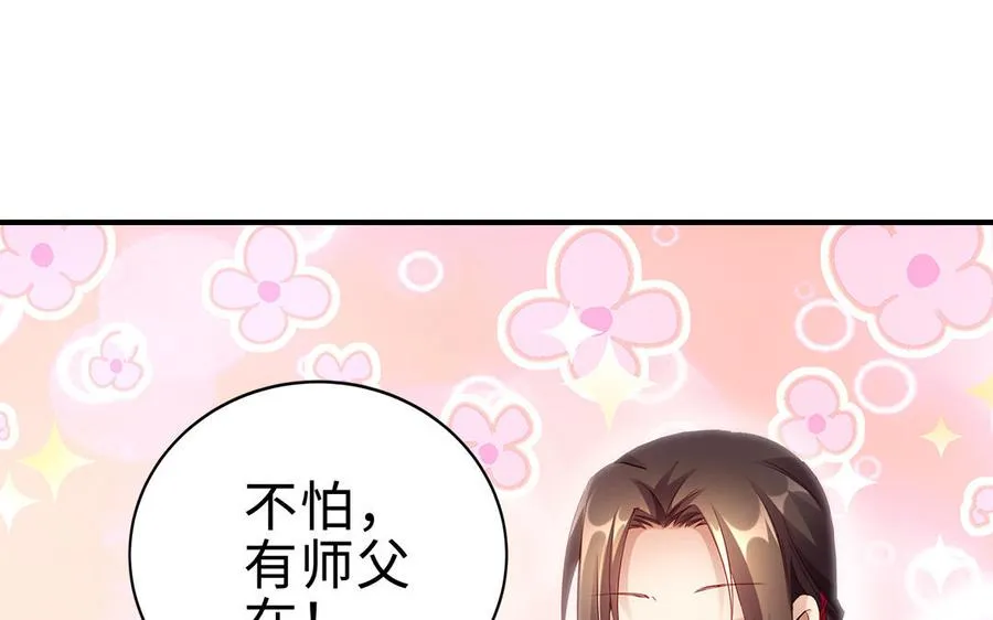 第56话 形变79