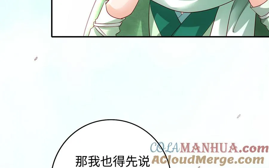 第76话 比武（上）75
