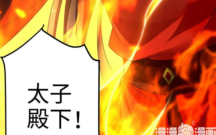 第19话 弑君133