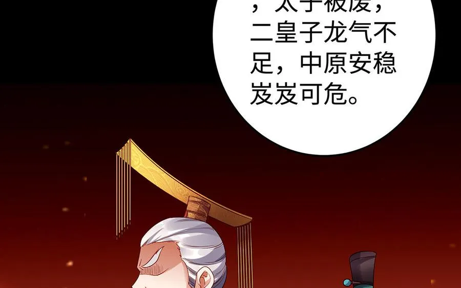 第41话 御火神126